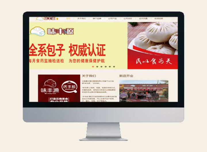 嘉丰餐饮管理有限公司官网